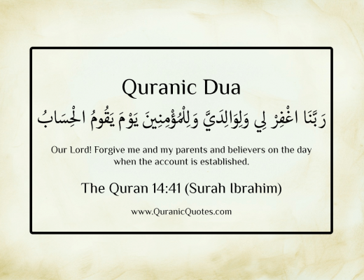 Quranic Dua #16 (Surah Ibrahim)