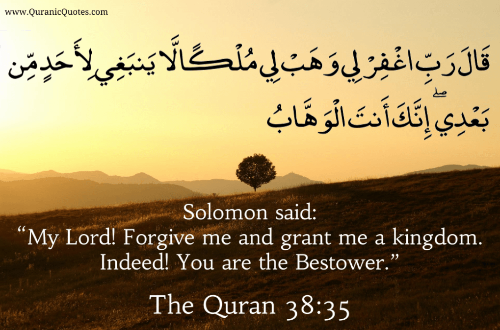 #39 The Quran 38:35 (Surah Saad) - Quranic Quotes