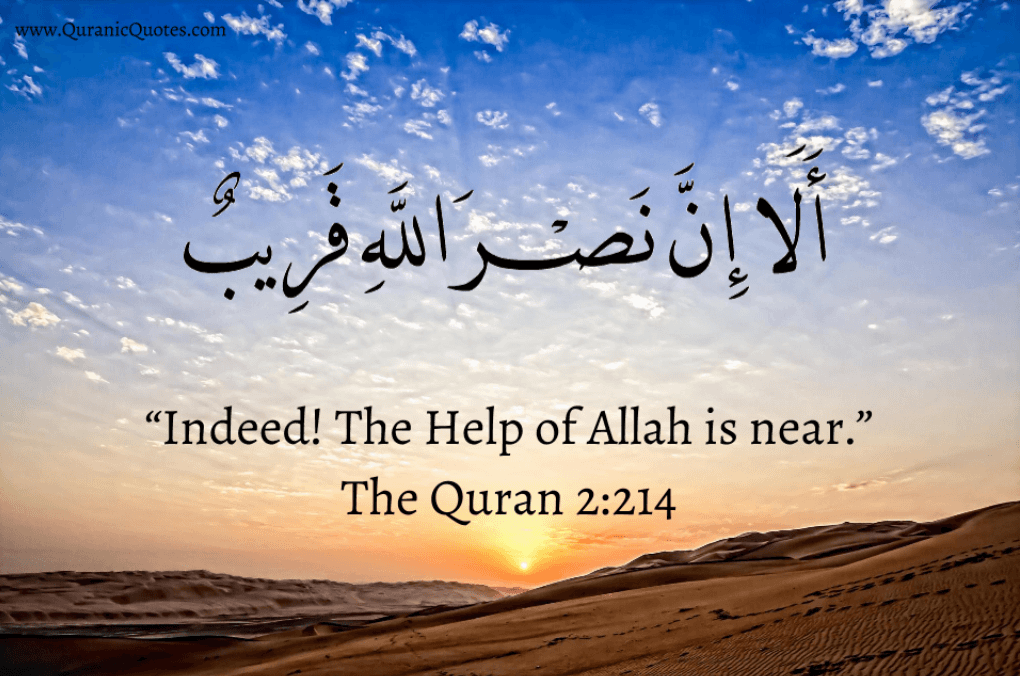 #48 The Quran 2:214 (Surah al-Baqarah)