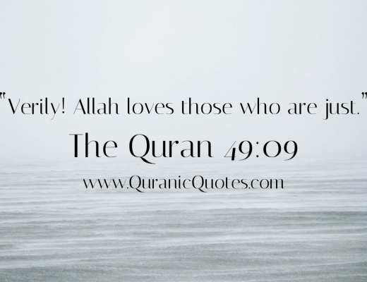 #154 The Quran 49:09 (Surah al-Hujurat)