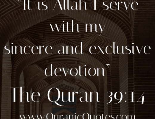 #170 The Quran 39:14 (Surah az-Zumar)