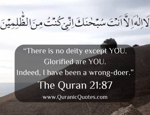 #181 The Quran 21:87 (Surah al-Anbiya)