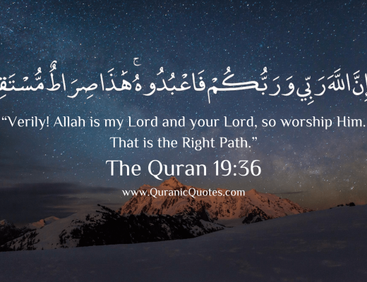 #183 The Quran 19:36 (Surah Maryam)