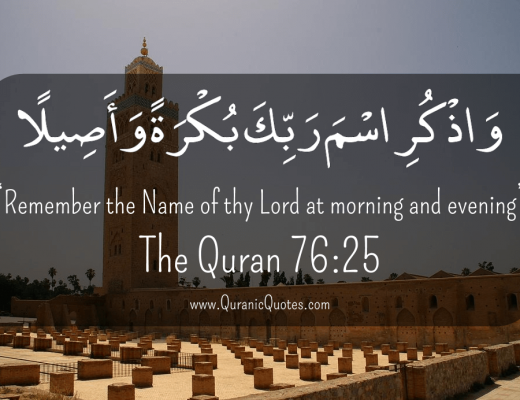 #190 The Quran 76:25 (Surah al-Insan)