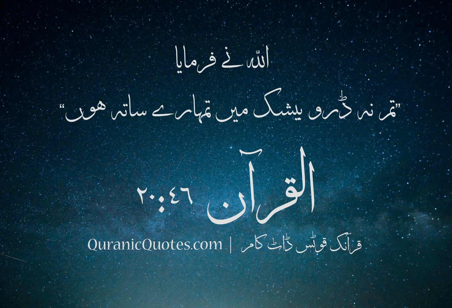 Quranic Quotes Urdu #07
