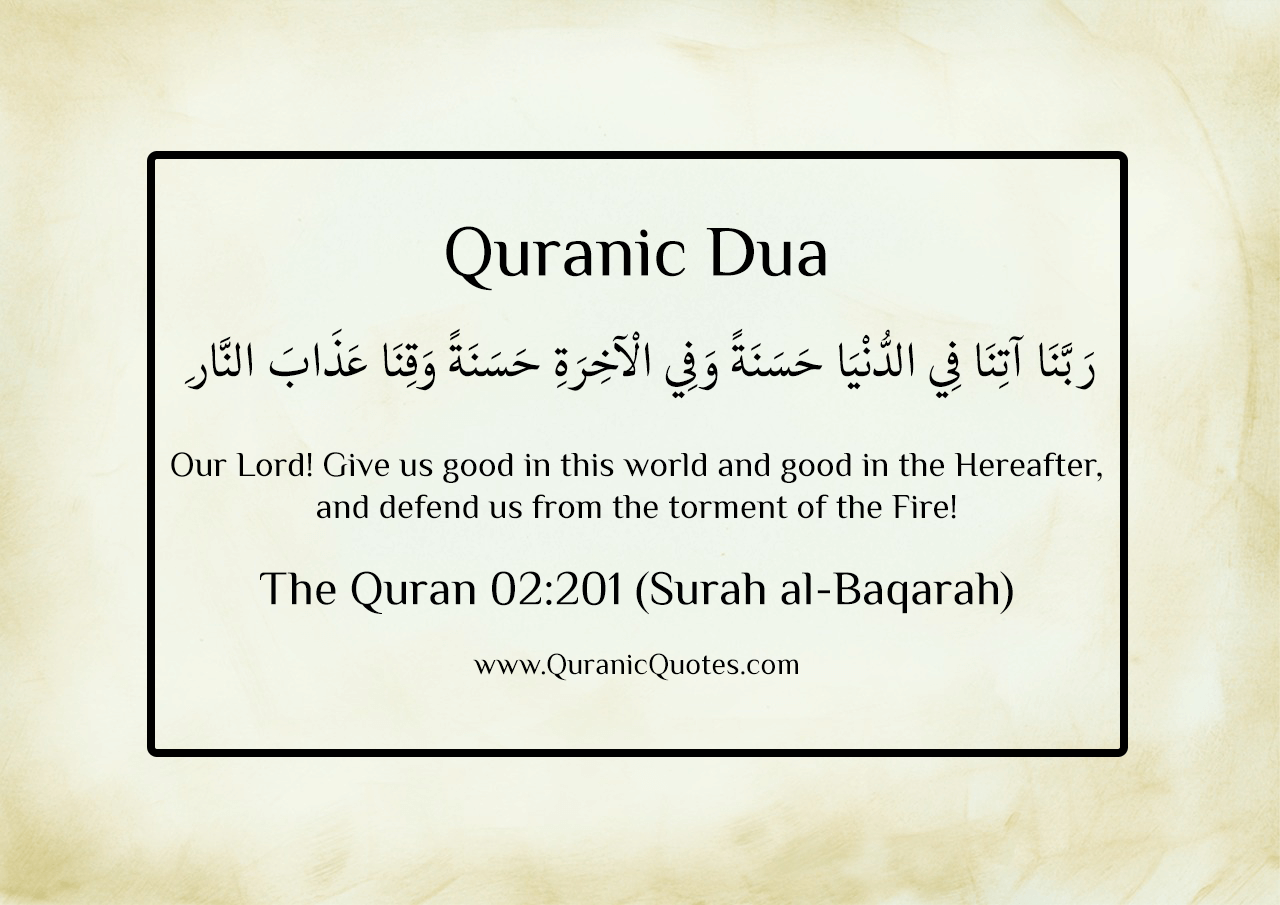 Quranic dua #01