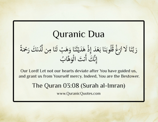 Quranic Dua #02 (Surah al-Imran)