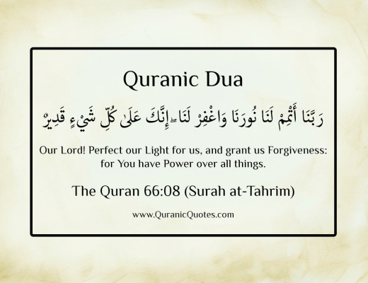Quranic Dua #03 (Surah at-Tahrim)