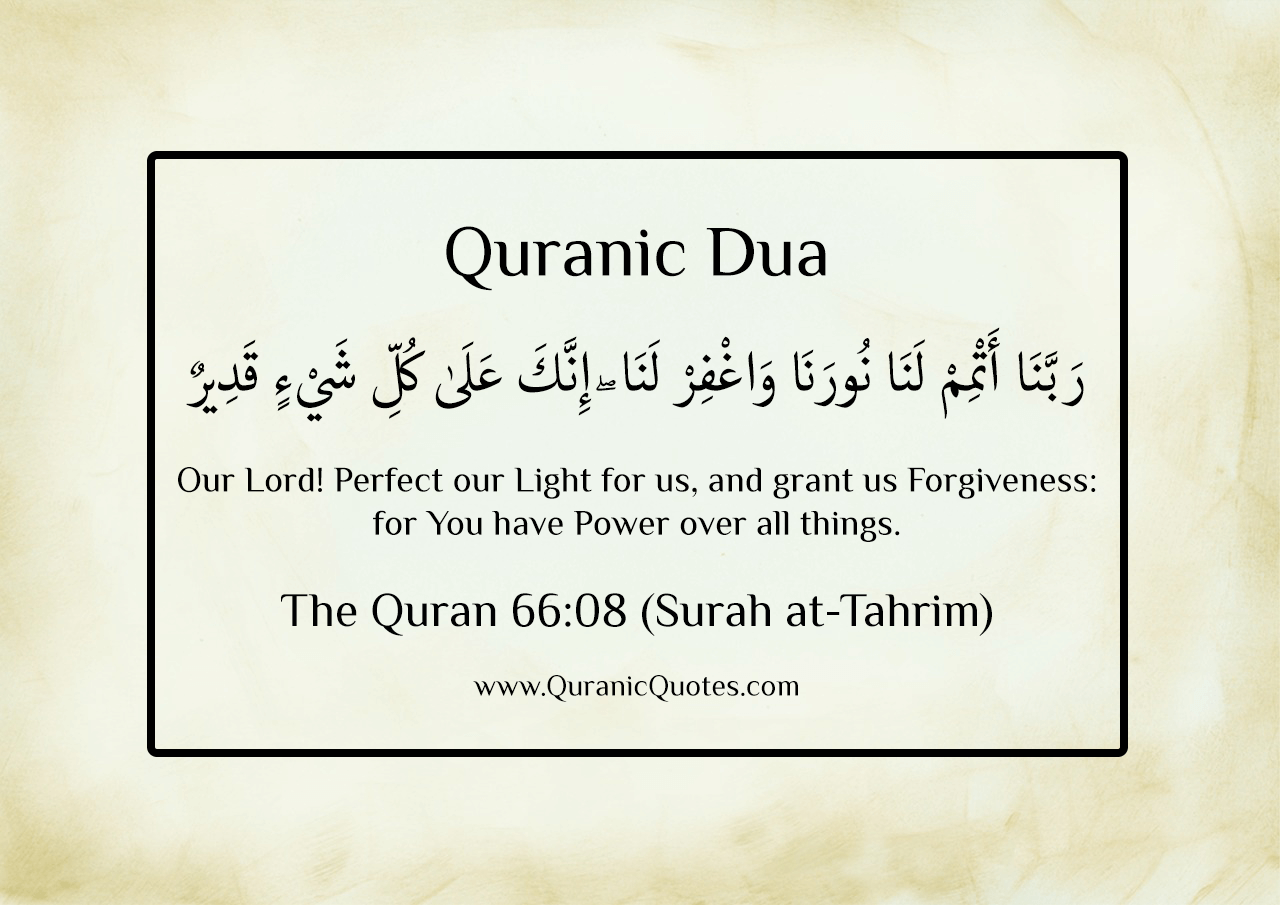 Quranic Dua #03