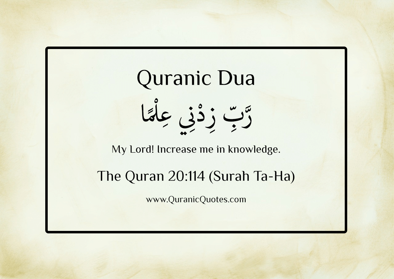 Quranic Dua #05