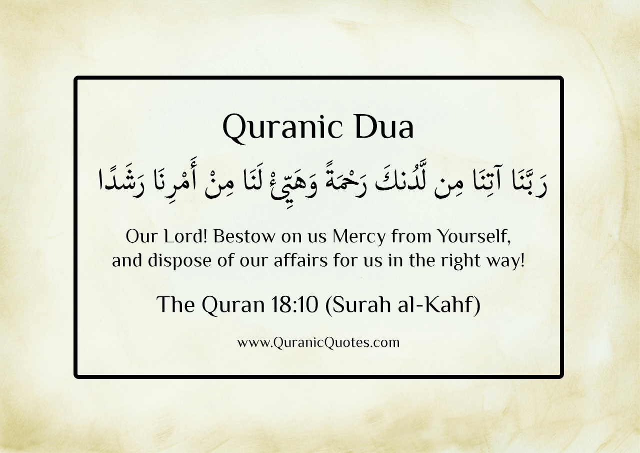 Quranic Dua 06 Surah Al Kahf Quranic Quotes