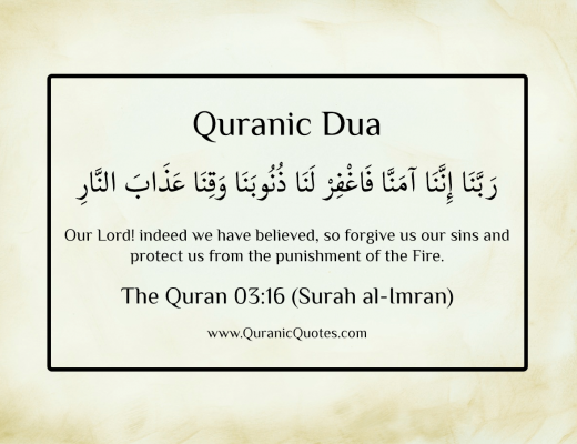 Quranic Dua #12 (Surah al-Imran)
