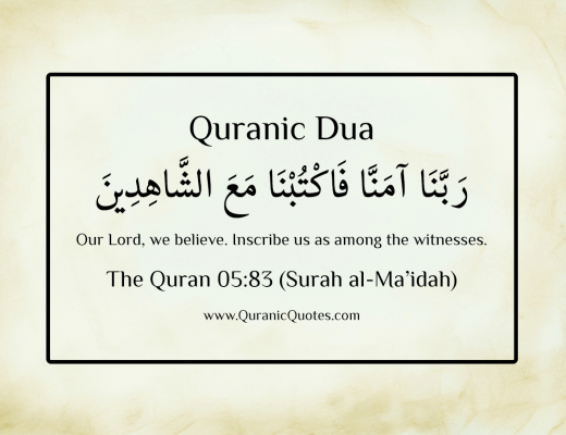 Quranic Dua #13 (Surah al-Ma’idah)
