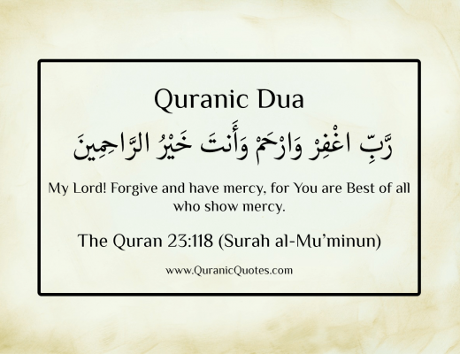 Quranic Dua #18 (Surah al-Mu’minun)