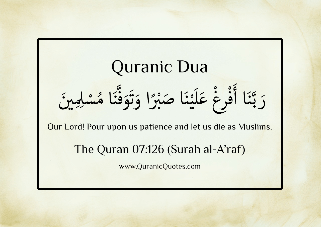 Quranic Dua #22