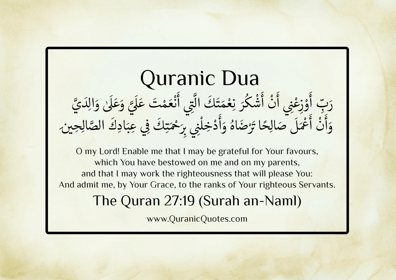 Quranic Dua #24