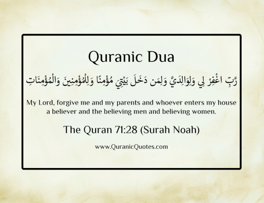 Quranic Dua #26 {Surah Nuh (Noah)}