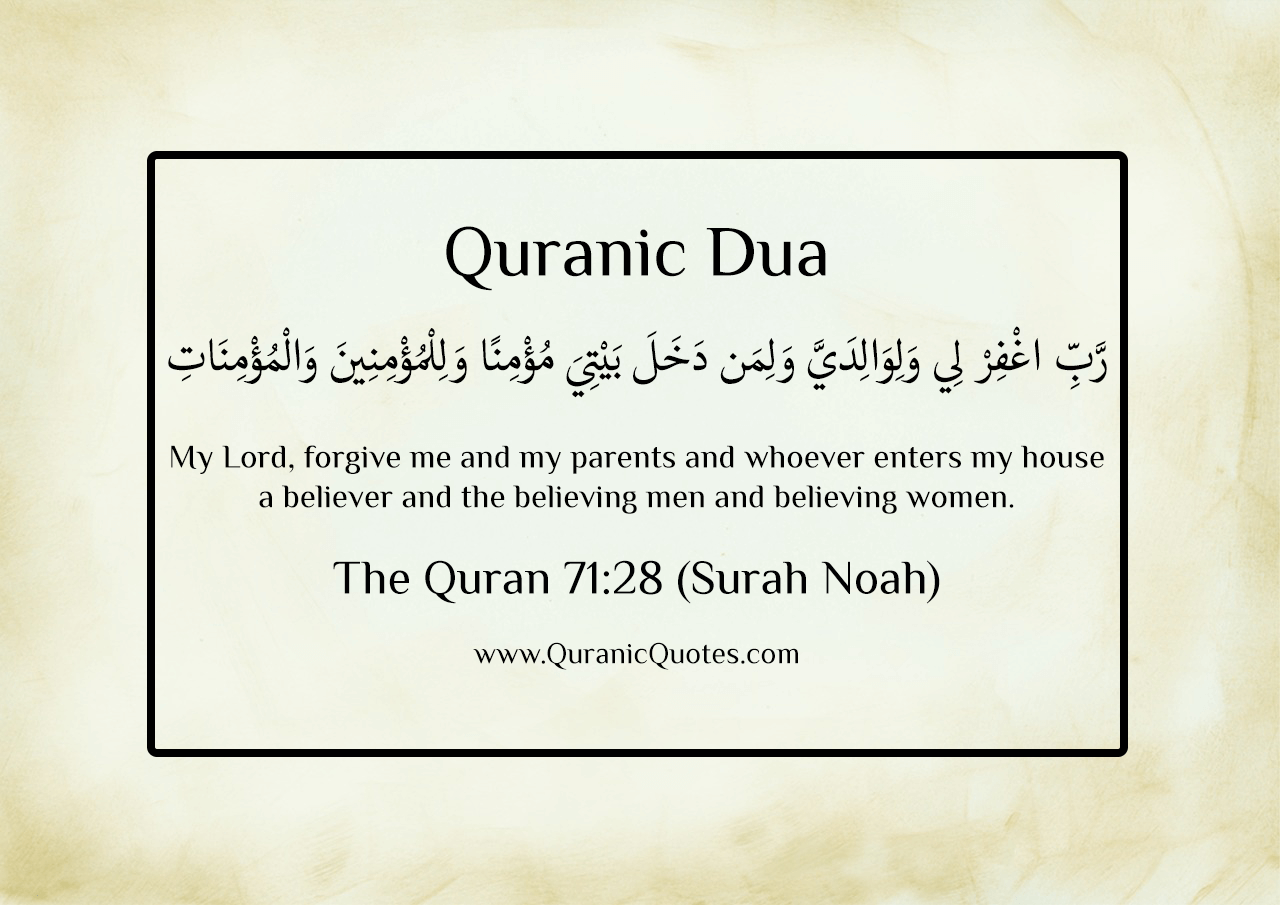 Quranic Dua #26