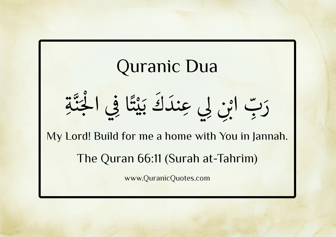 Quranic Dua #27