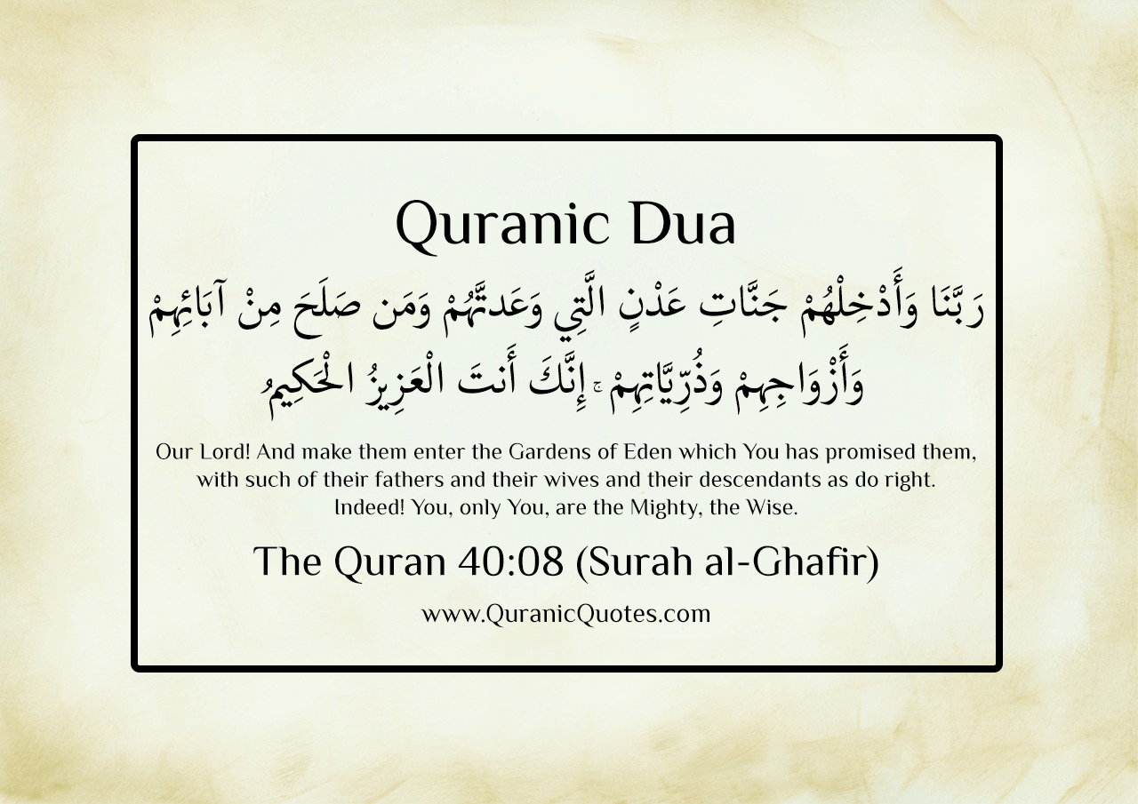Quranic Dua #29