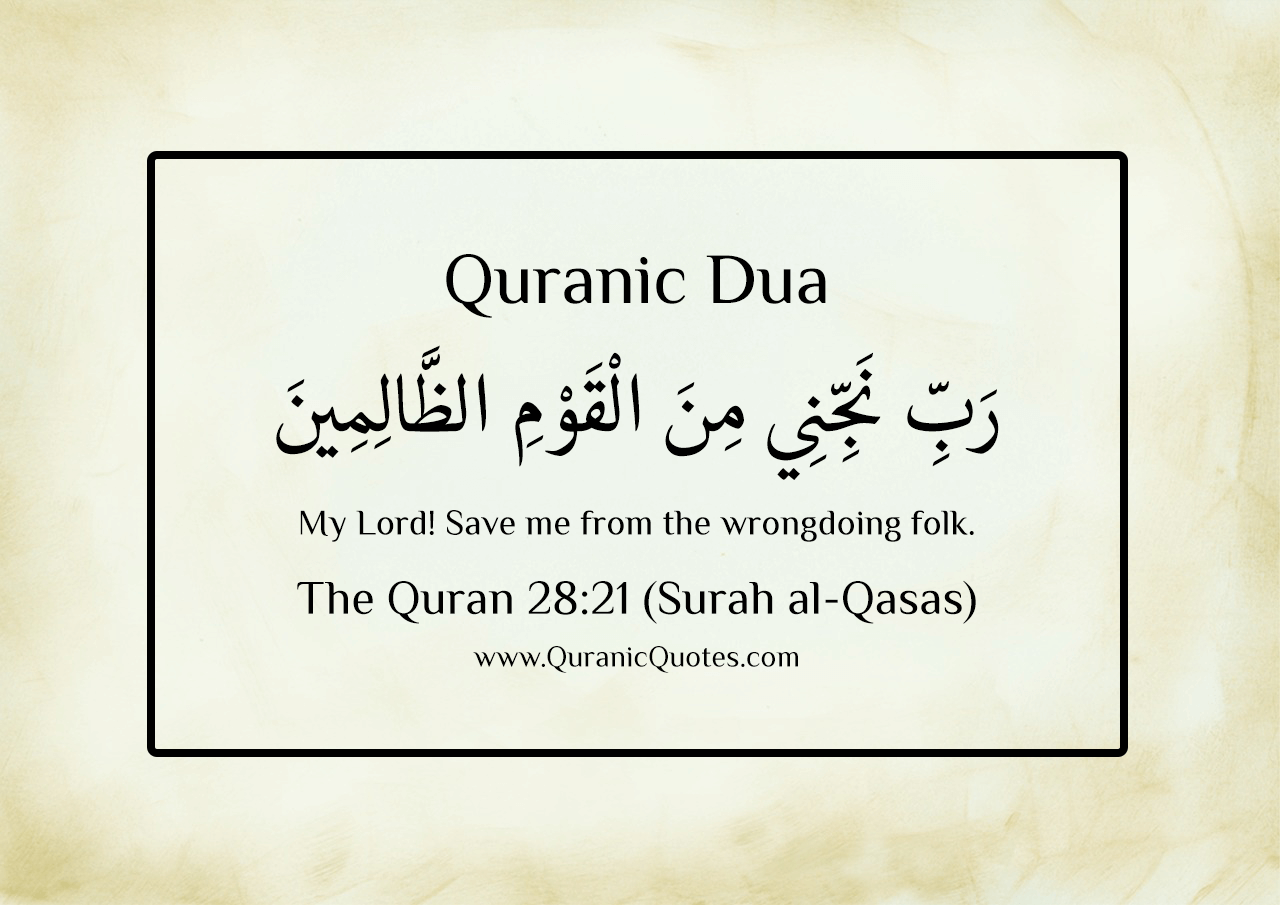 Quranic Dua #30