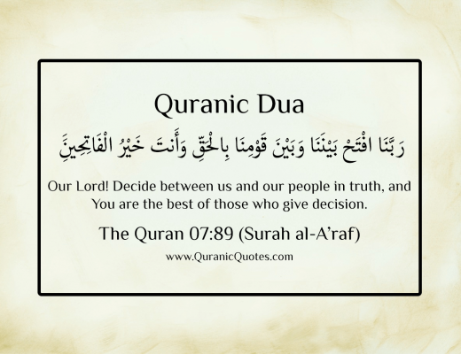 Quranic Dua #34 (Surah al-A’raf)