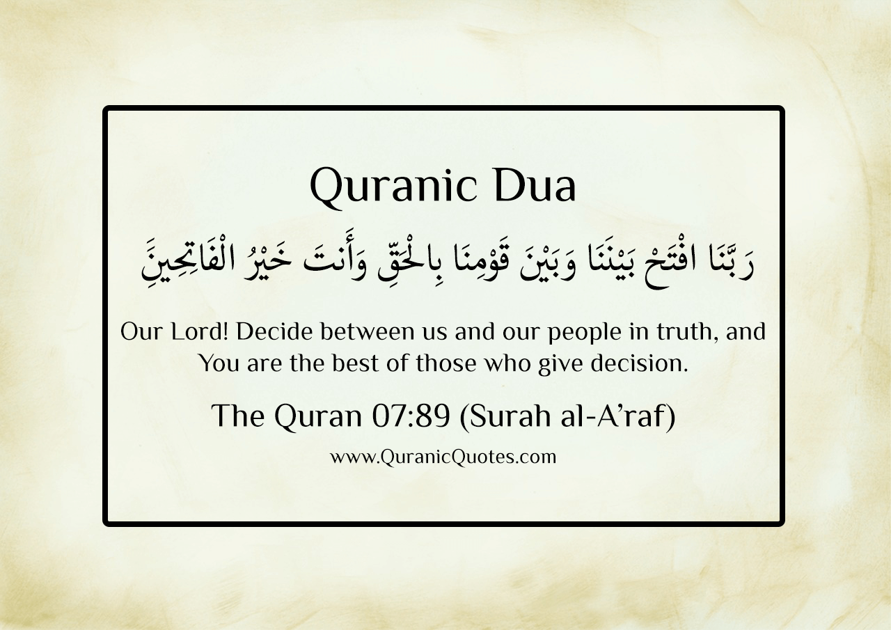 Quranic Dua #34