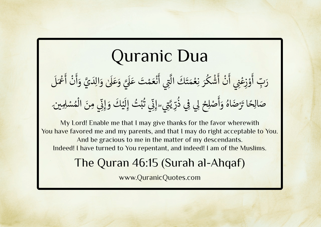 Quranic Dua #35