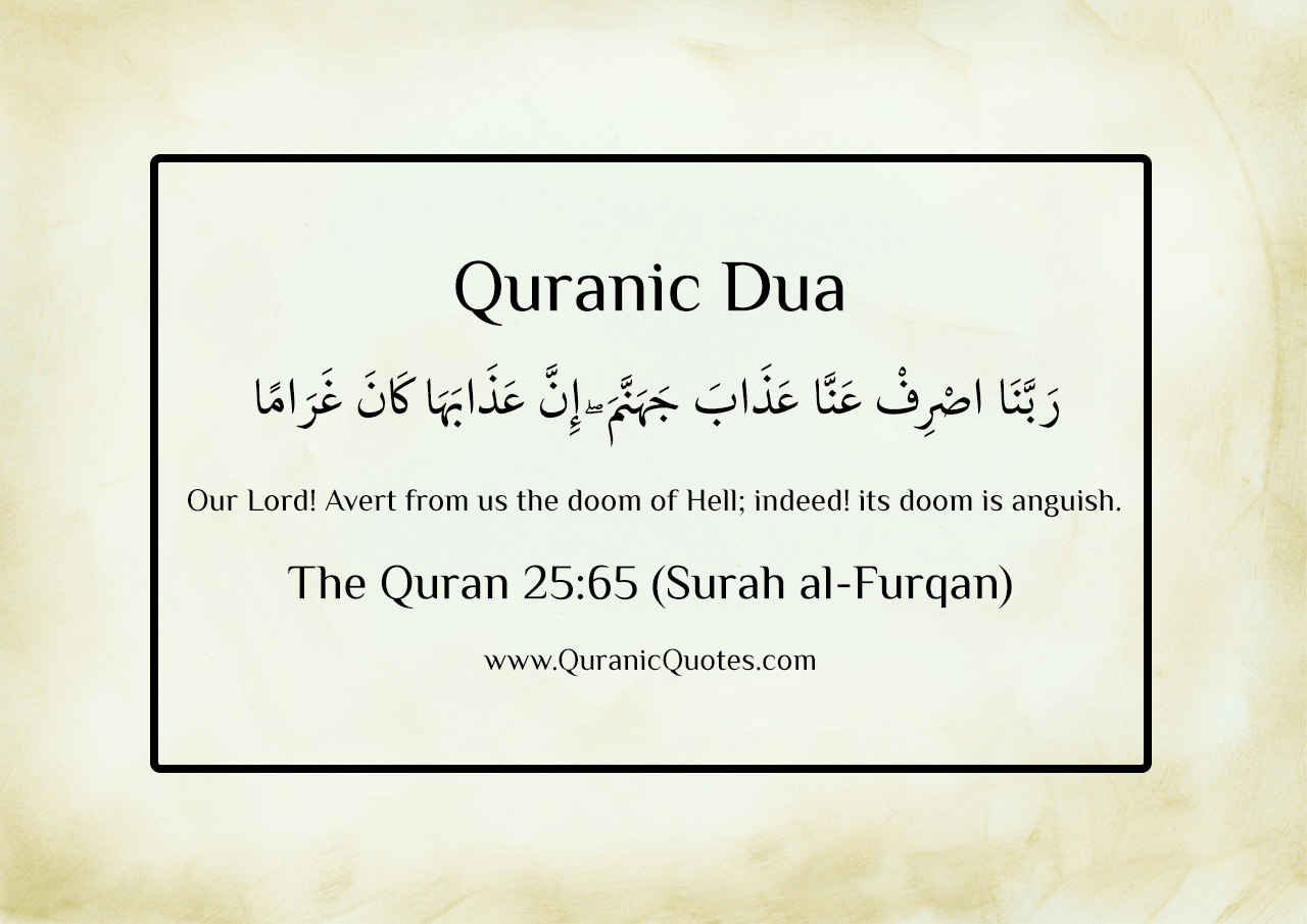 Quranic Dua #36