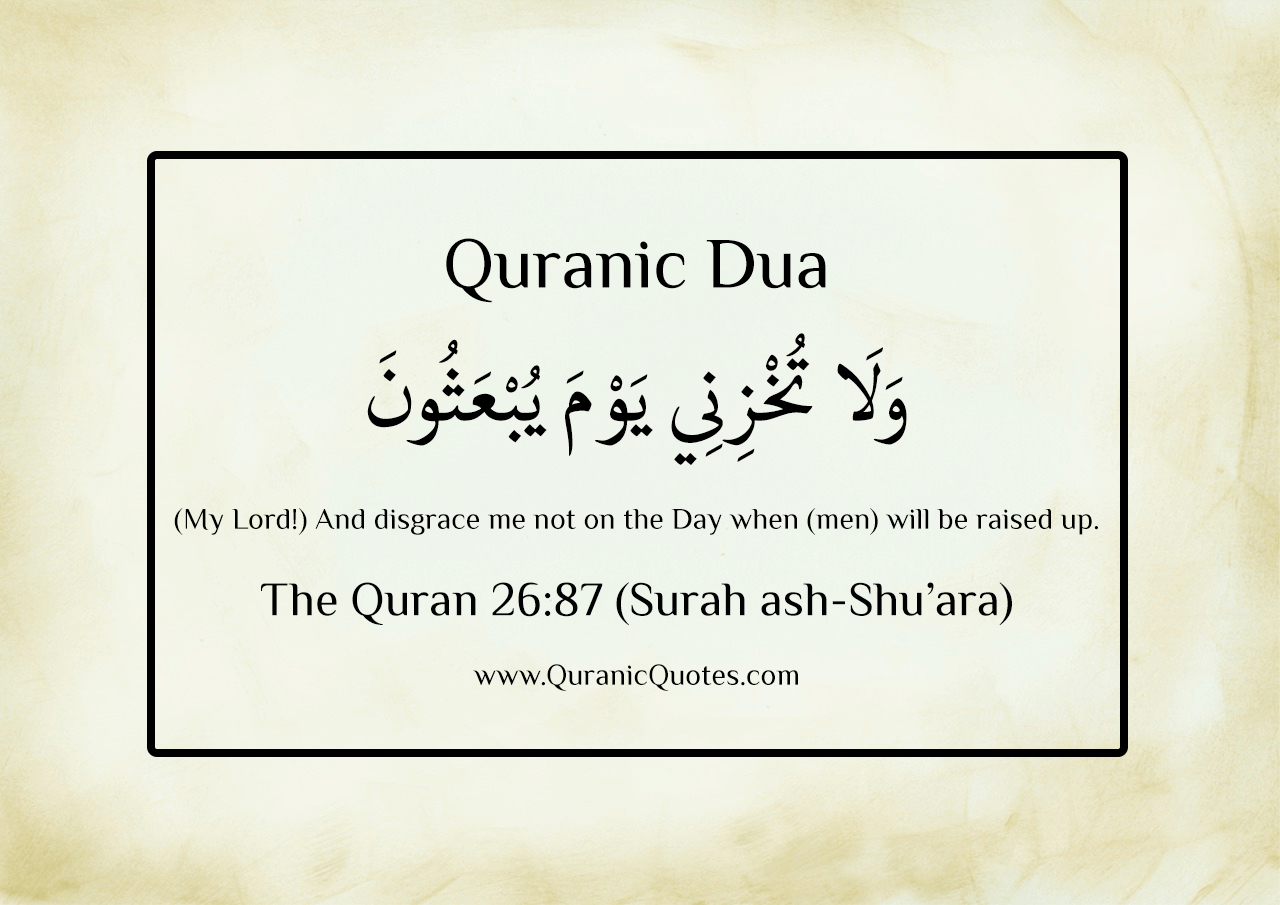 Quranic Dua #39