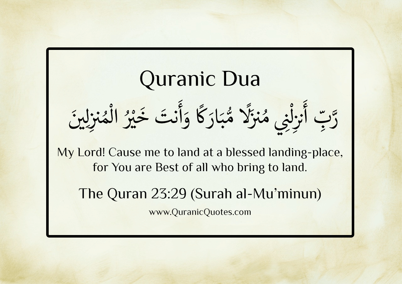 Quranic Dua #40