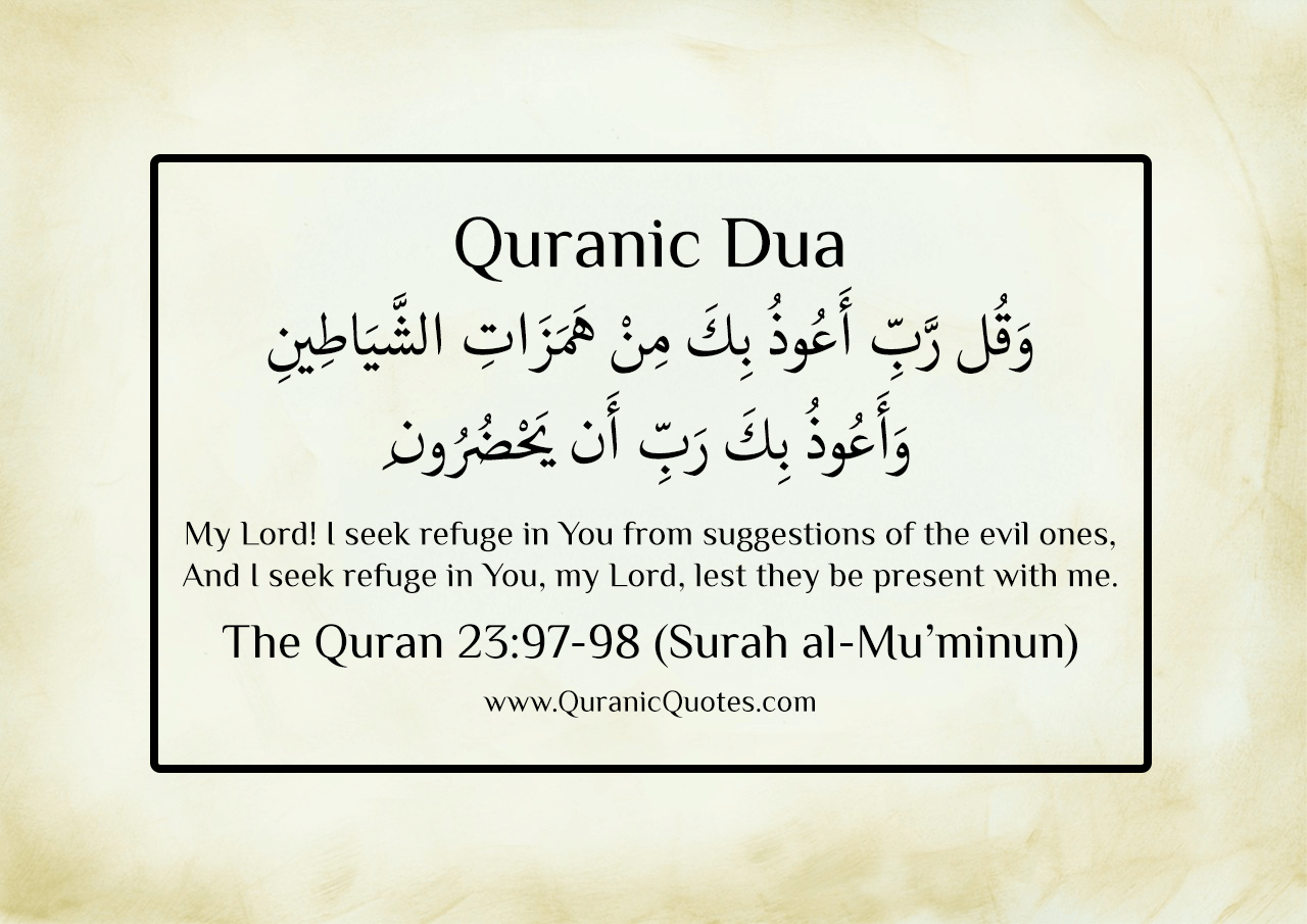Quranic Dua #43