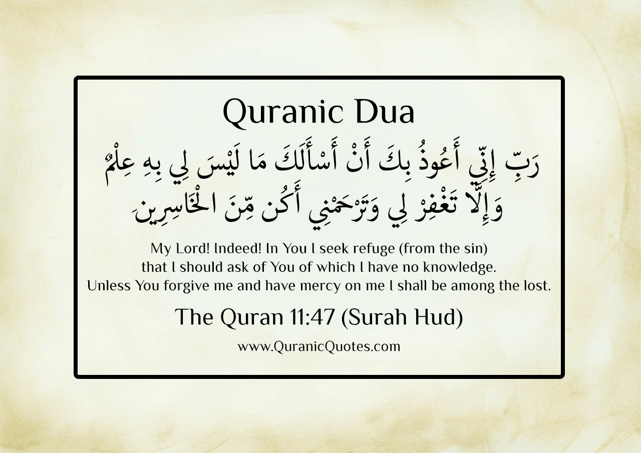 Quranic Dua #44