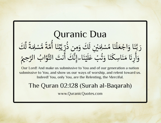 Quranic Dua #46 (Surah al-Baqarah)