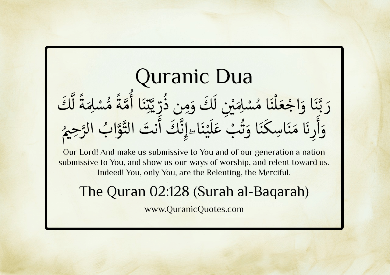 Quranic Dua #46