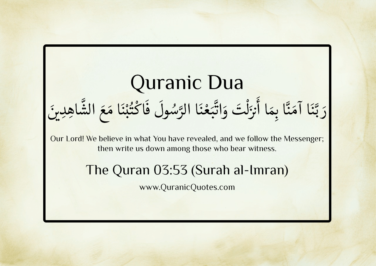 Quranic Dua #47