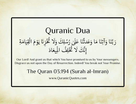 Quranic Dua #49 (Surah al-Imran)