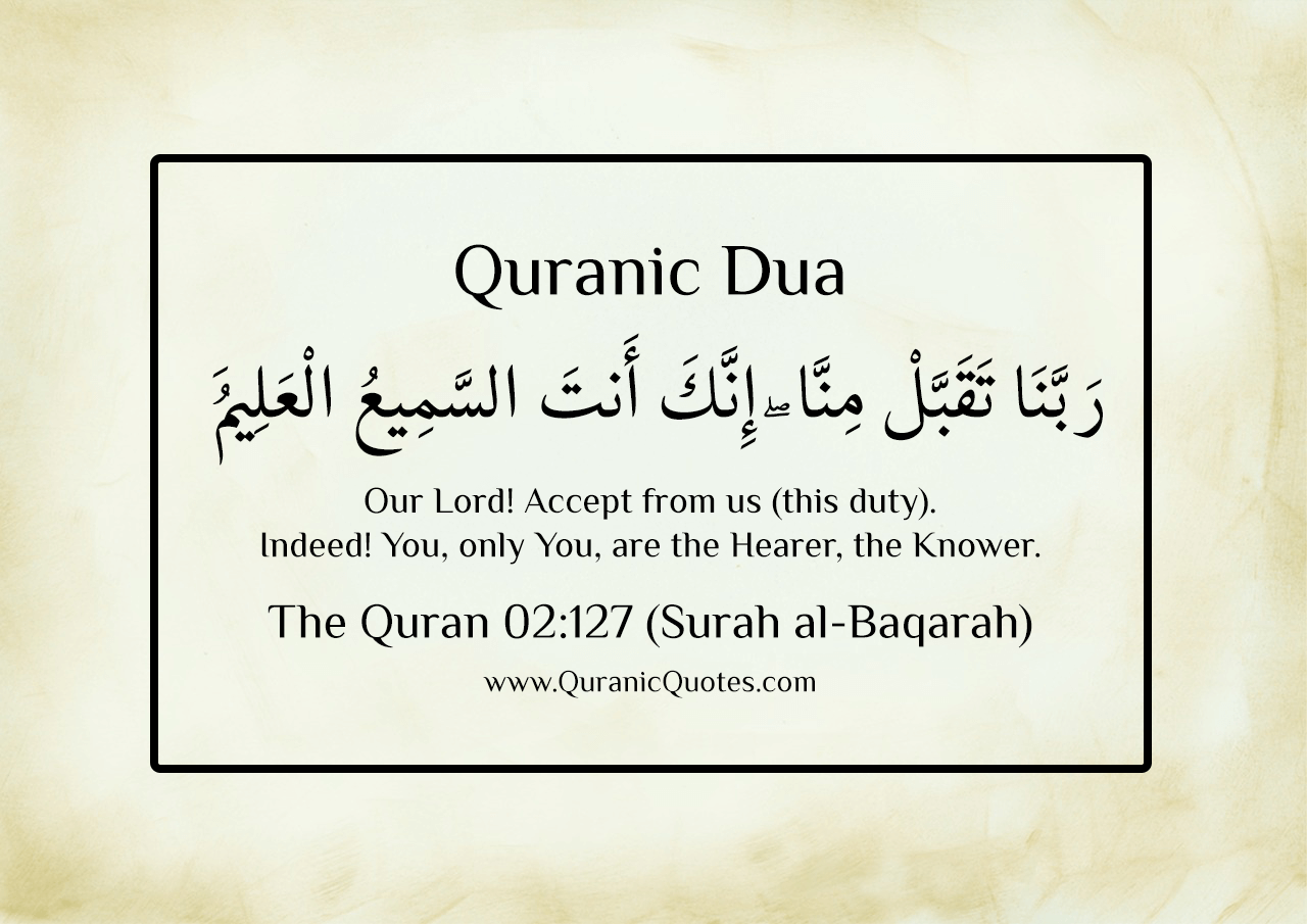 Quranic Dua #50