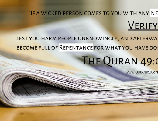 #237 The Quran 49:06 (Surah al-Hujurat)