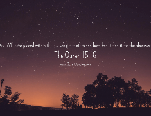 #242 The Quran 15:16 (Surah al-Hijr)
