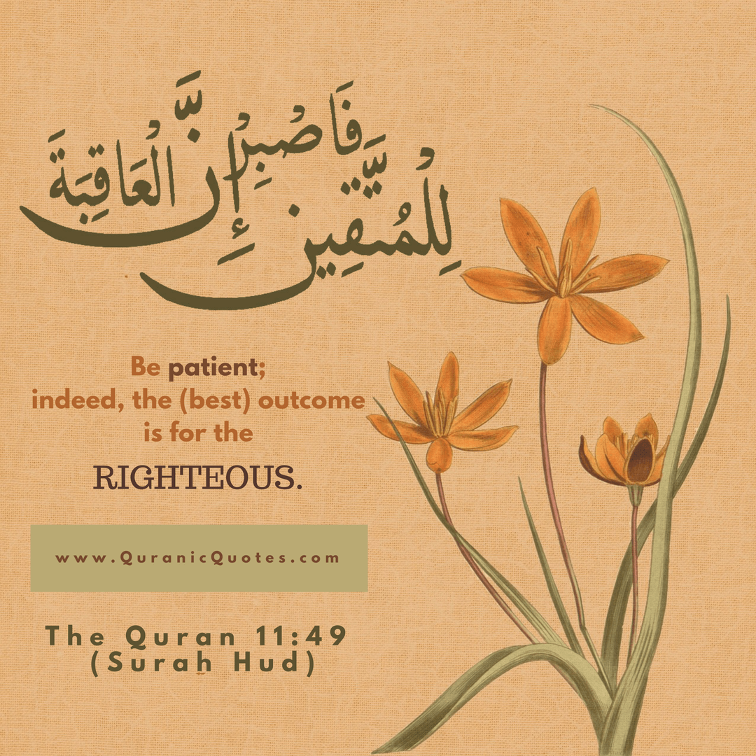 Quranic Verses About Patience 06