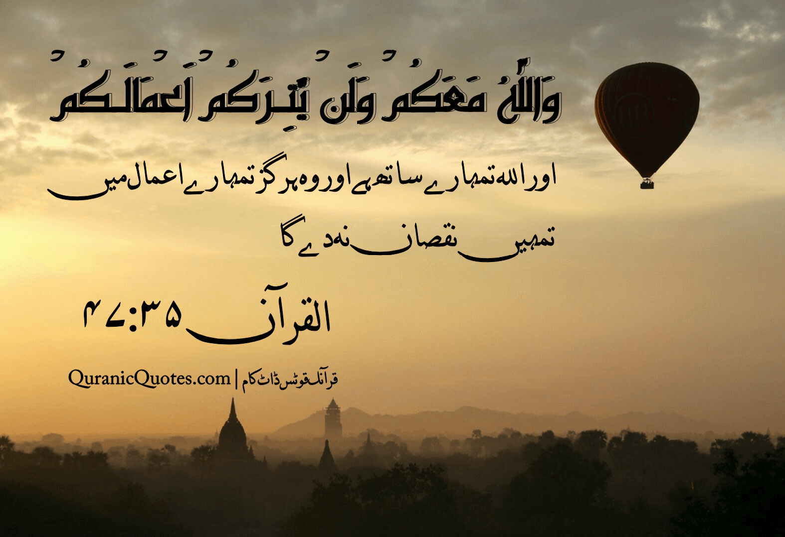 Quranic Quotes Urdu #61