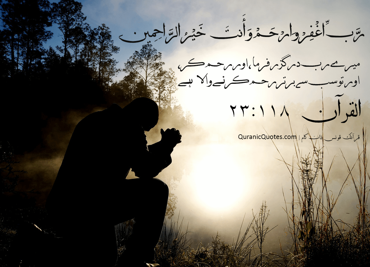Quranic Quotes Urdu #86