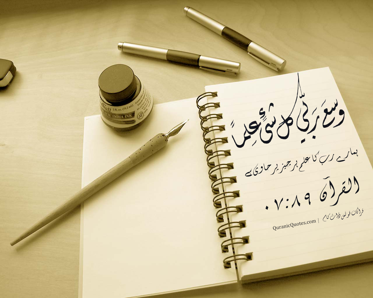Quranic Quotes Urdu #100