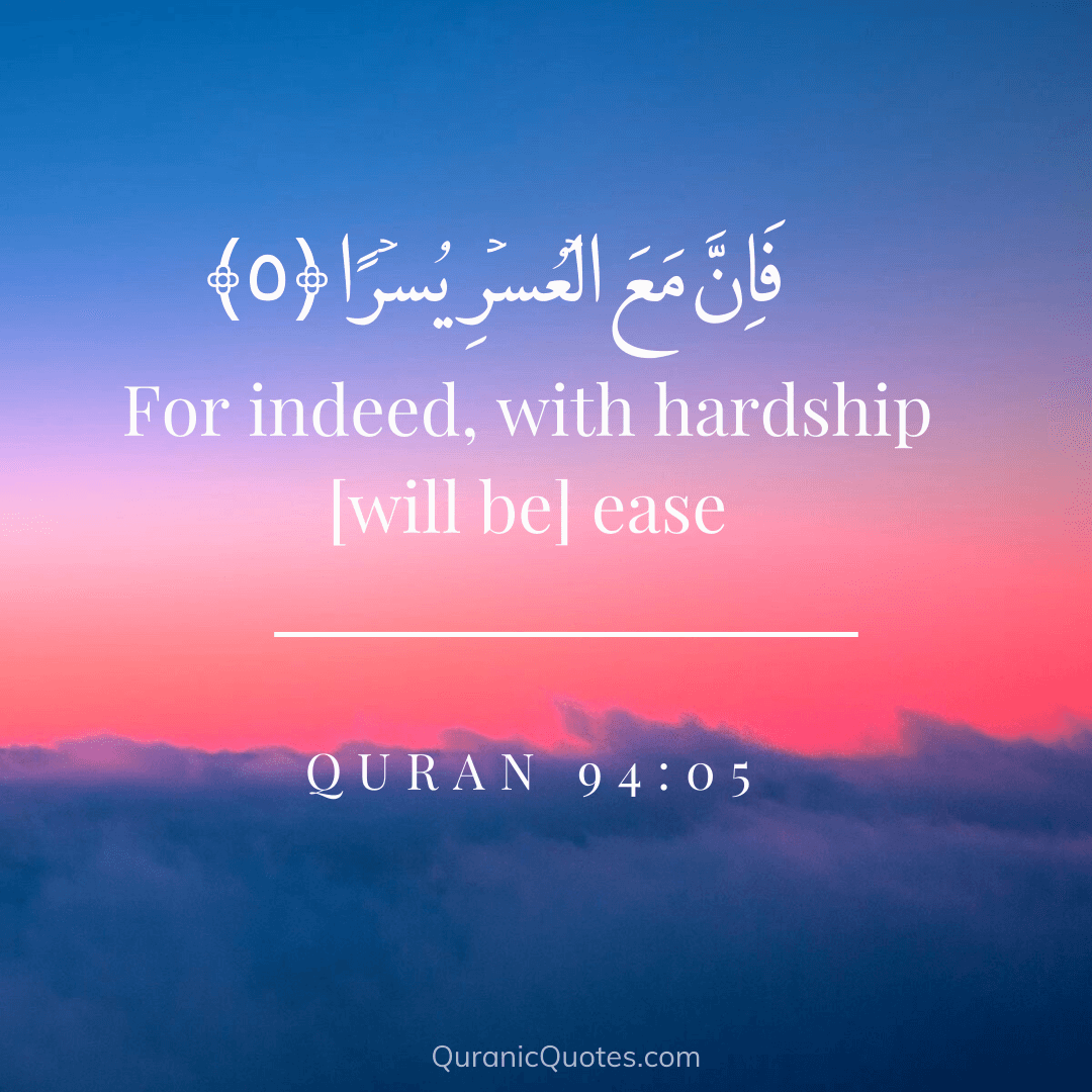 Surah Ash Sharh Islamic Quran Motivation Verse Quote Verily with Hardships comes ease Digital Download