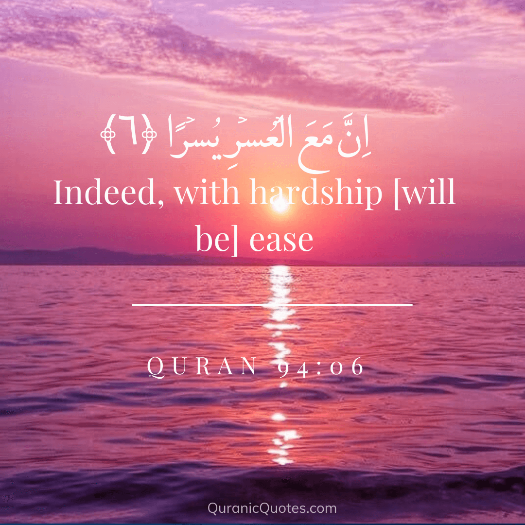 Surah Ash Sharh Islamic Quran Motivation Verse Quote Verily with Hardships comes ease Digital Download
