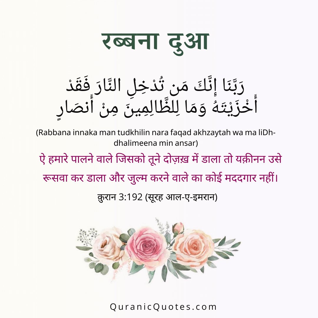 Quranic Quotes Hindi #40