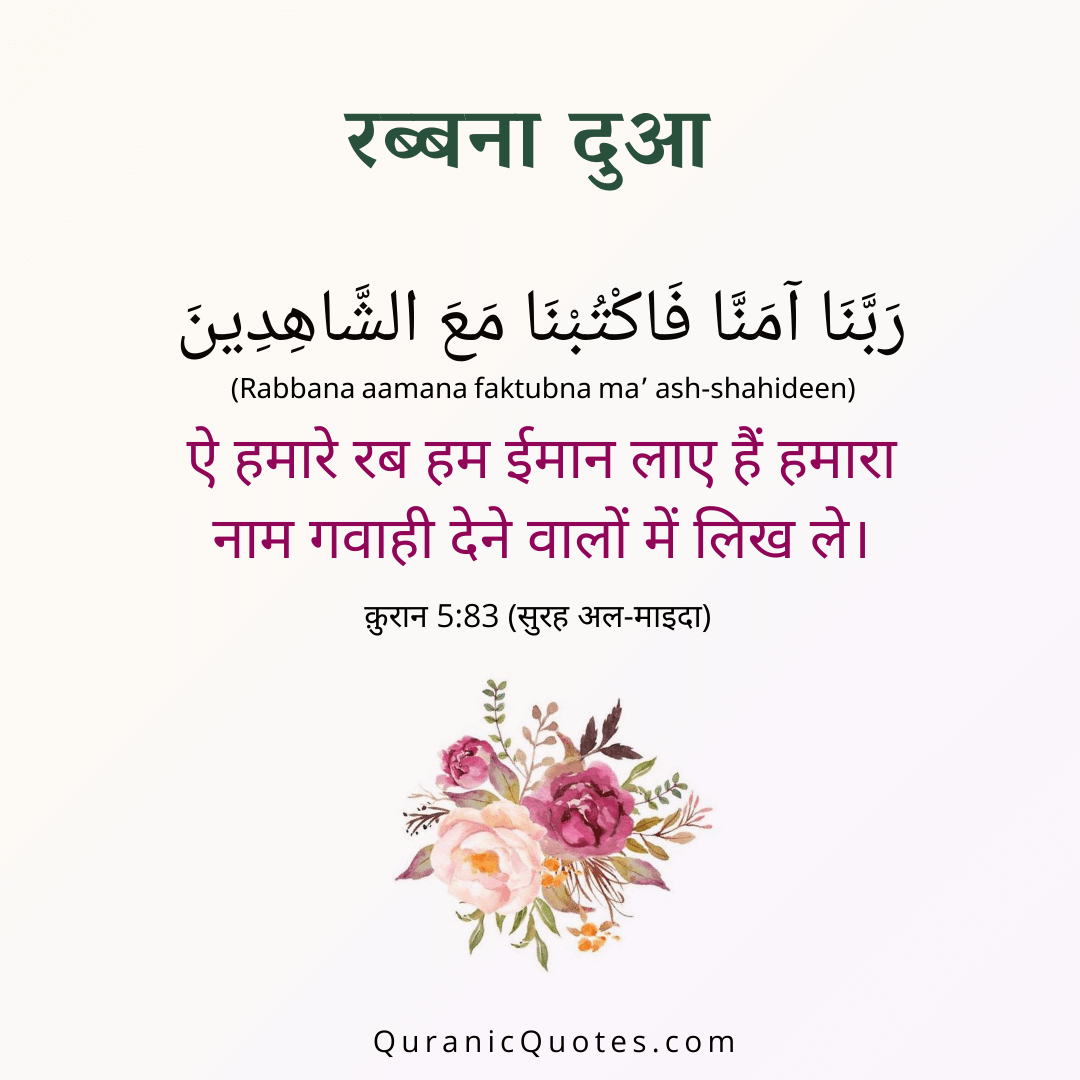 Quranic Quotes Hindi #44