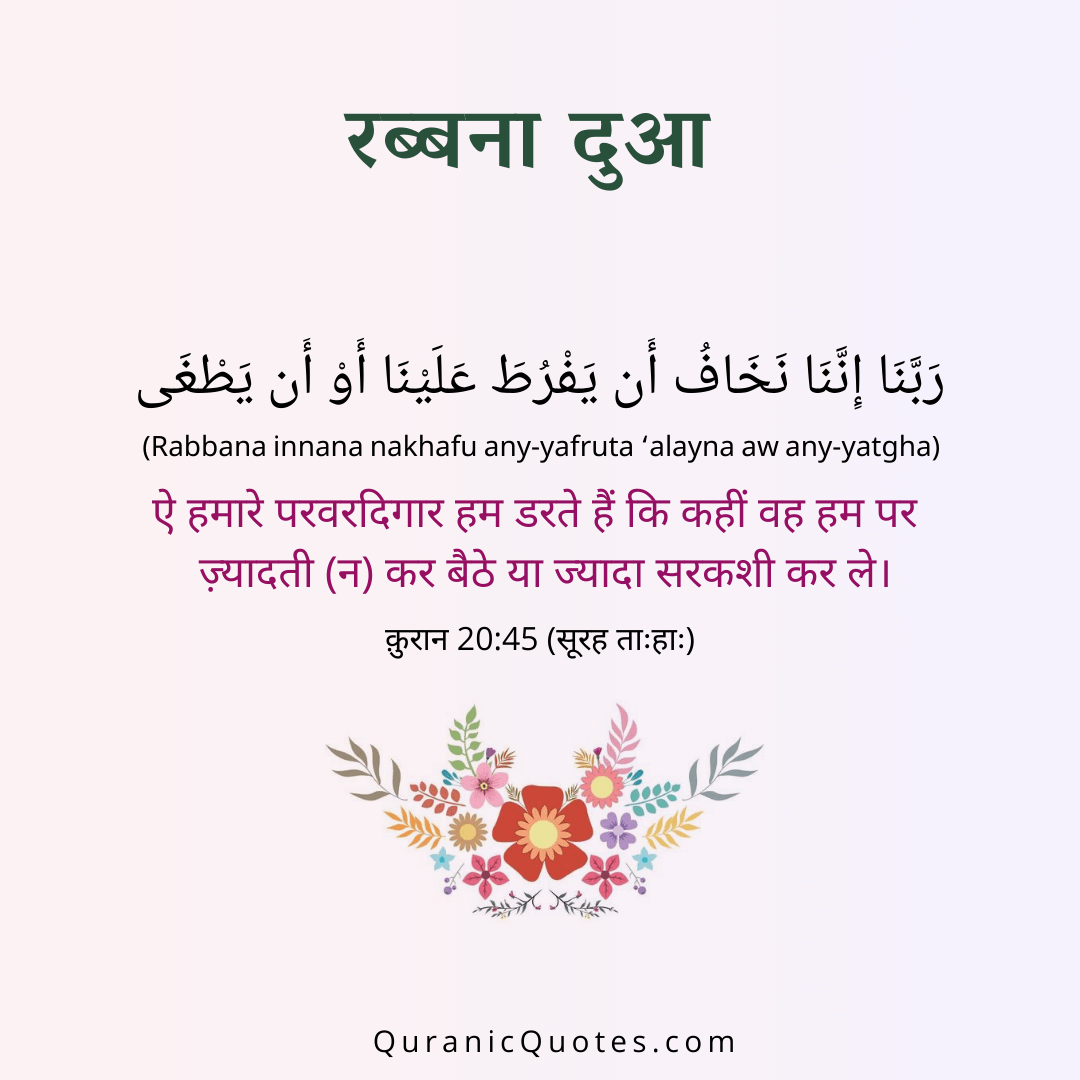 Quranic Quotes Hindi #55