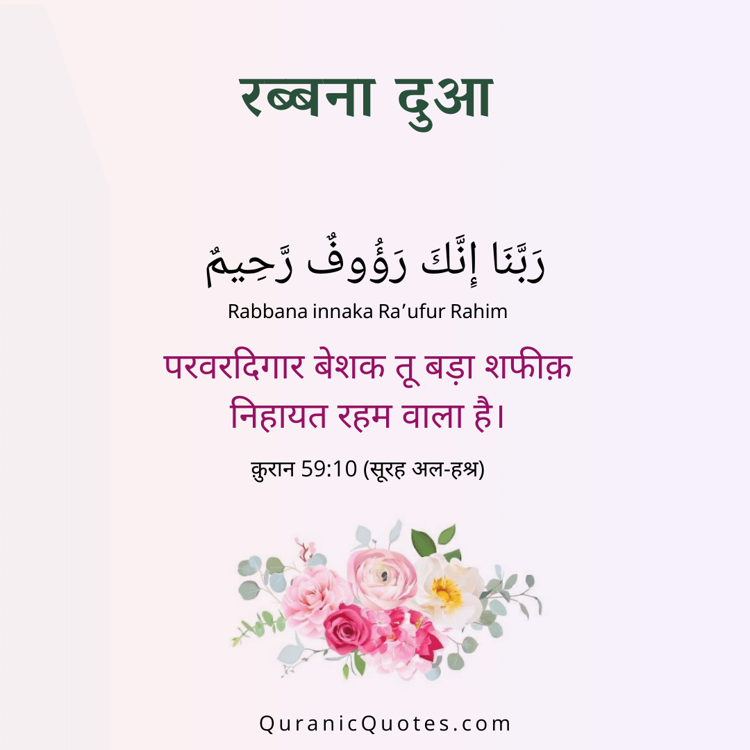 Quranic Quotes Hindi #62